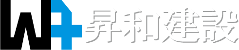 昇和建設
